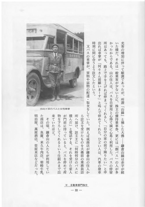 Kamakurayama — SENLUCAS Kamakurayama — SENLUCAS